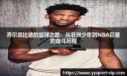 YY易游体育